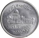 20 Rupees (Islamia College Peshawar)
