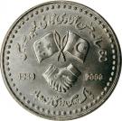 10 Rupees (Solidarity with China)