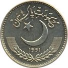1 Rupee (smaller type; Pattern)
