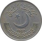 1 Rupee (larger type)