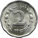 2 Paisa (12-sided type)