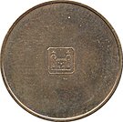 10 Fils - Isa (Planchet Trial)