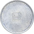 50 Fils - Isa (Planchet Trial)