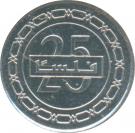 25 Fils - Hamad (2nd type)