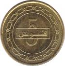 5 Fils - Hamad (magnetic; 2nd type)