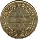 10 Fils - Hamad (magnetic; 2nd type)