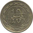 10 Fils - Hamad (non-magnetic; 1st type)