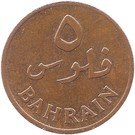 5 Fils - Isa