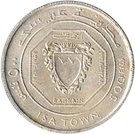 500 Fils - Isa (Isa Town)