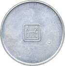 50 Fils - Isa (Planchet Trial)