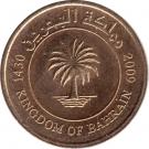5 Fils - Hamad (non-magnetic; 2nd type)
