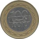 100 Fils - Isa / Hamad