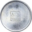 25 Fils - Isa (Planchet Trial)