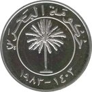 5 Fils - Isa (Silver Proof)