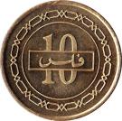 10 Fils - Isa / Hamad