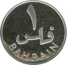 1 Fils - Isa (Silver Proof)