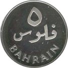 5 Fils - Isa (Silver Proof)