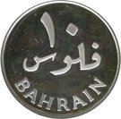 10 Fils - Isa (Silver Proof)