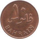 10 Fils - Isa