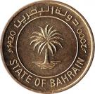 10 Fils - Isa / Hamad
