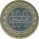100 Fils - Hamad (2nd type)