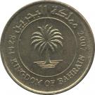 5 Fils - Hamad (non-magnetic; 1st type)