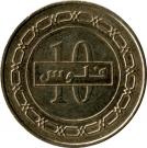 10 Fils - Hamad (non-magnetic; 2nd type)