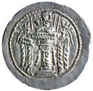 Drachm - Ardashir II (type I/2)