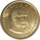 50 Soles de Oro (Admiral Grau)
