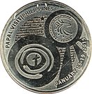 50 Piso (Papal Visit)