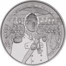 10 Złotych (200-lecie powstania Mazurka Dąbrowskiego)