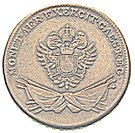 3 Grossi - Franz II (Coin for the Imperial Austrian Army)