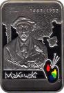20 Złotych (Tadeusz Makowski)