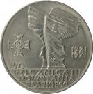 10 Złotych (50th Anniversary of Third Silesian Uprising)