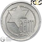 5 Mark (Jewish Ghetto Coinage Al)