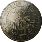 2 Złote (Supreme Chamber of Control)