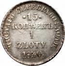 1 Złoty / 15 Kopěek - Nikolai I (Peterburg mint)