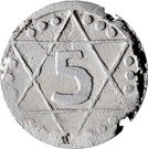 5 Pfennig Lodz Ghetto