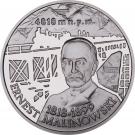 10 Złotych (Ernest Malinowski)