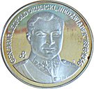 200 000 Zlotych (General Okulicki)