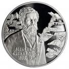 10 Złotych (Aleksander Czekanowski)