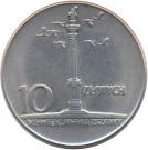 10 Złotych (700th Anniversary of Warsaw)