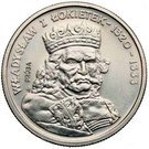 100 Złotych (Wladyslaw I Lokietek Trial Strike)