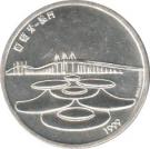 500 Escudos (Return of Macau to China)
