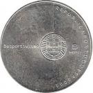 8 Euro (Values of Football - Fair Play)
