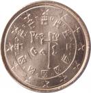 1 Euro Cent