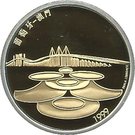 500 Escudos (Return of Macau to China; Bimetallic foil silver and gold)