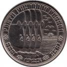 100 Escudos (Fernando Pessoa)
