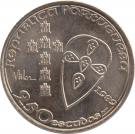 250 Escudos (Foundation of Portugal)