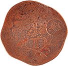 80 Réis - Luiz I (Countermarked issue over "1 Tanga - Miguel I; Portuguese India")